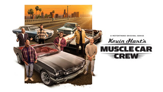 Kevin Hart Muscle Car Crew